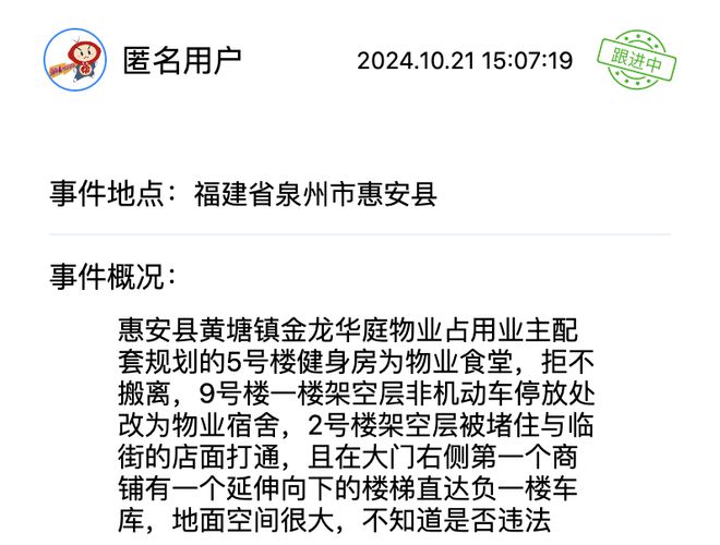 市退租不退押金？这些诉求得到回应解决千亿球友会首页幼儿园负责人跑路、夜