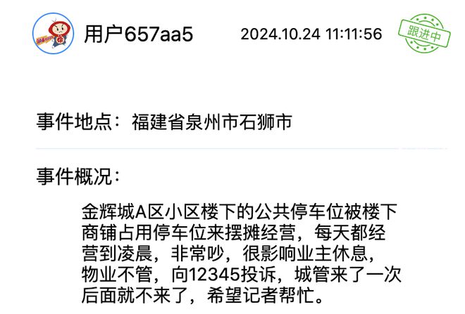 市退租不退押金？这些诉求得到回应解决千亿球友会首页幼儿园负责人跑路、夜(图2)