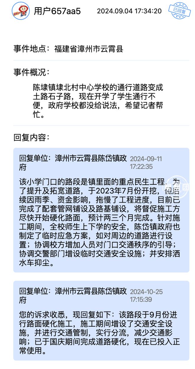 市退租不退押金？这些诉求得到回应解决千亿球友会首页幼儿园负责人跑路、夜(图3)