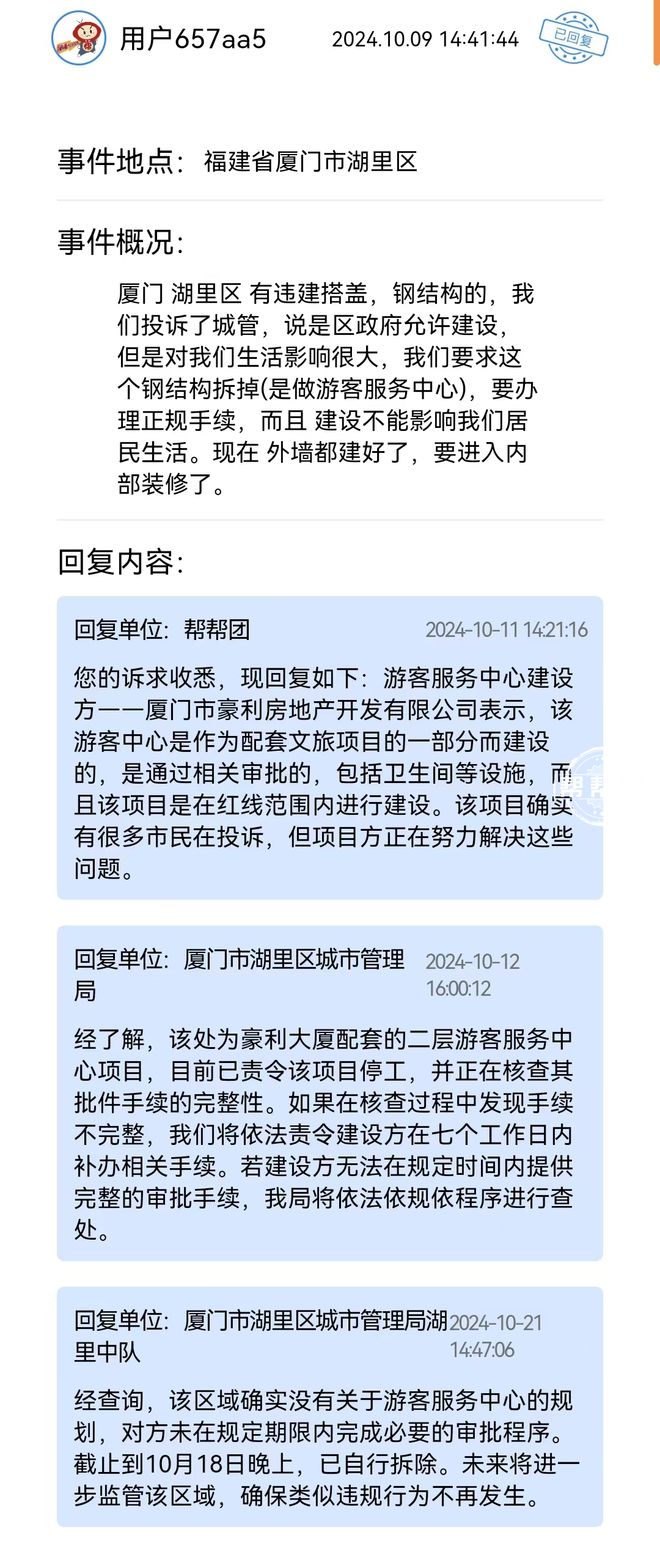 市退租不退押金？这些诉求得到回应解决千亿球友会首页幼儿园负责人跑路、夜(图4)