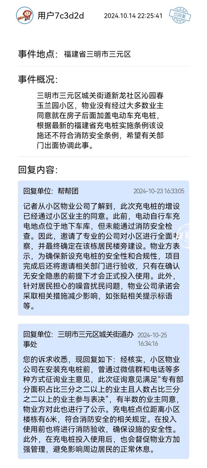 市退租不退押金？这些诉求得到回应解决千亿球友会首页幼儿园负责人跑路、夜(图5)