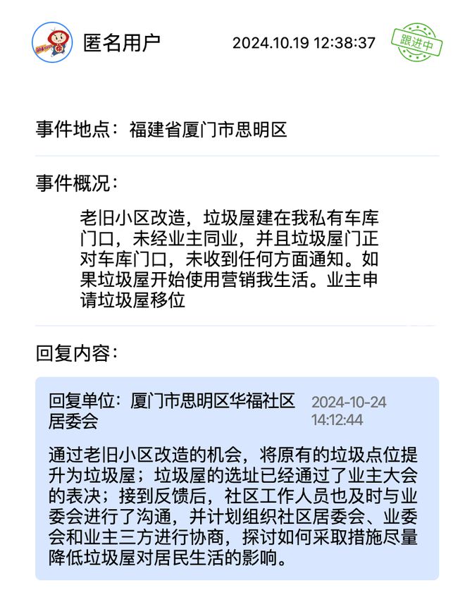 市退租不退押金？这些诉求得到回应解决千亿球友会首页幼儿园负责人跑路、夜(图6)