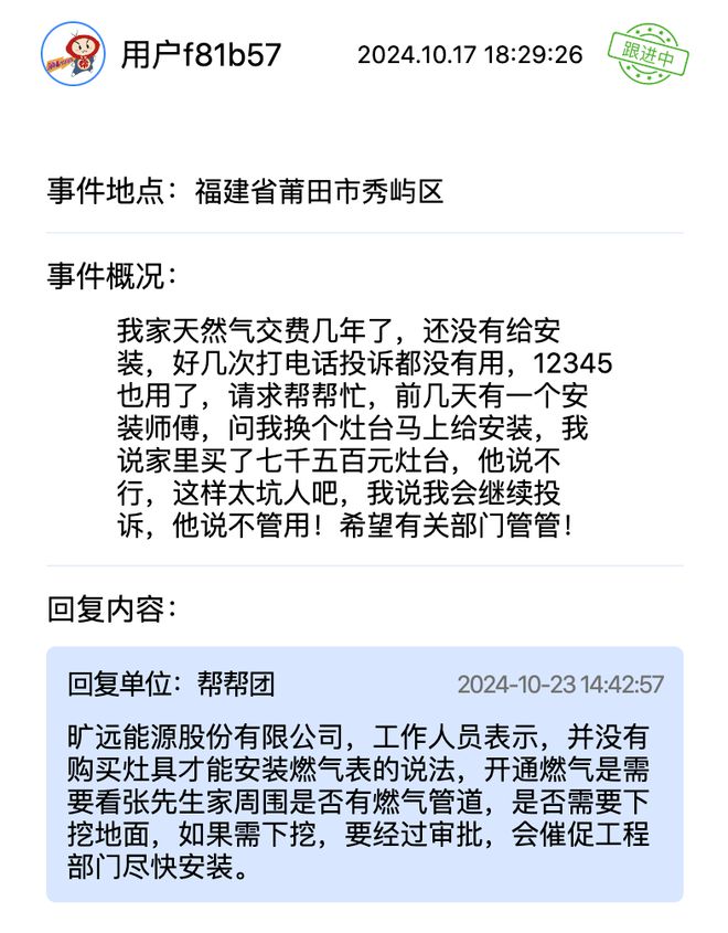 市退租不退押金？这些诉求得到回应解决千亿球友会首页幼儿园负责人跑路、夜(图7)